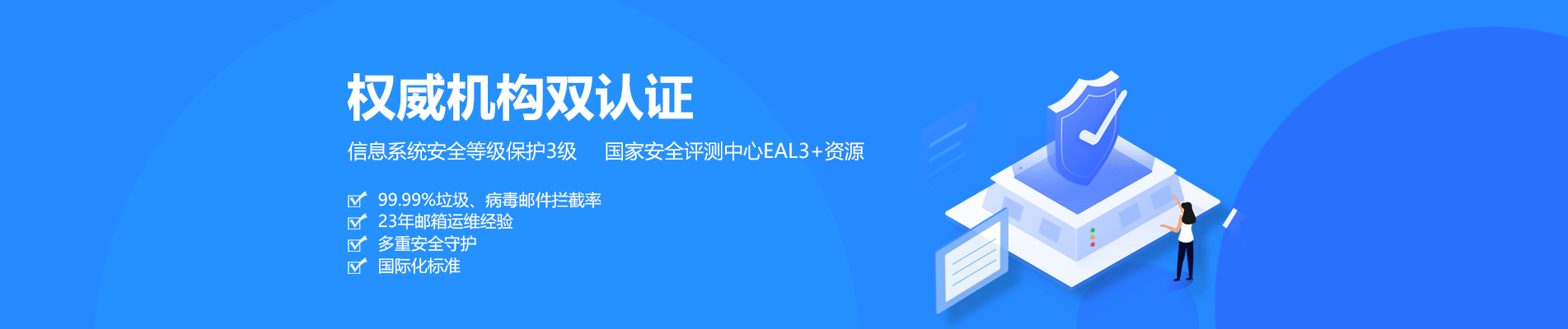 芦竹网易企业邮箱