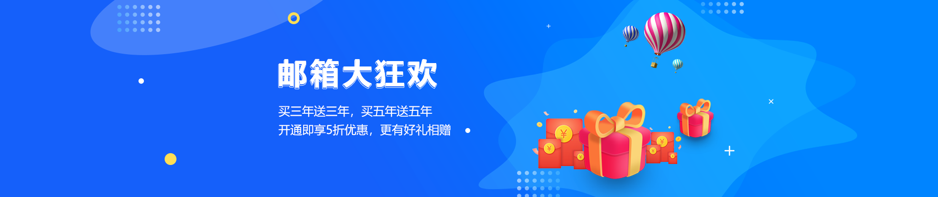 芦竹网易企业邮箱