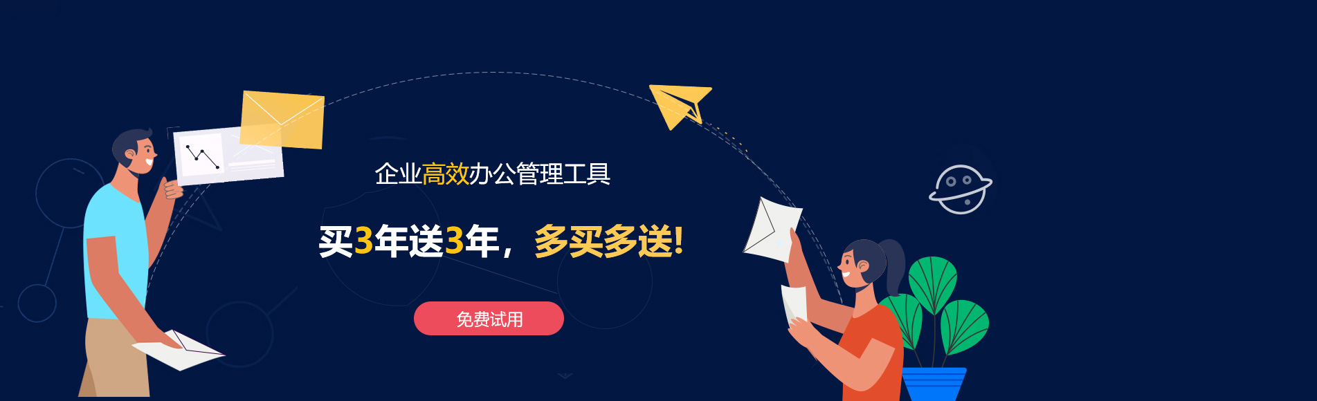 芦竹网易企业邮箱